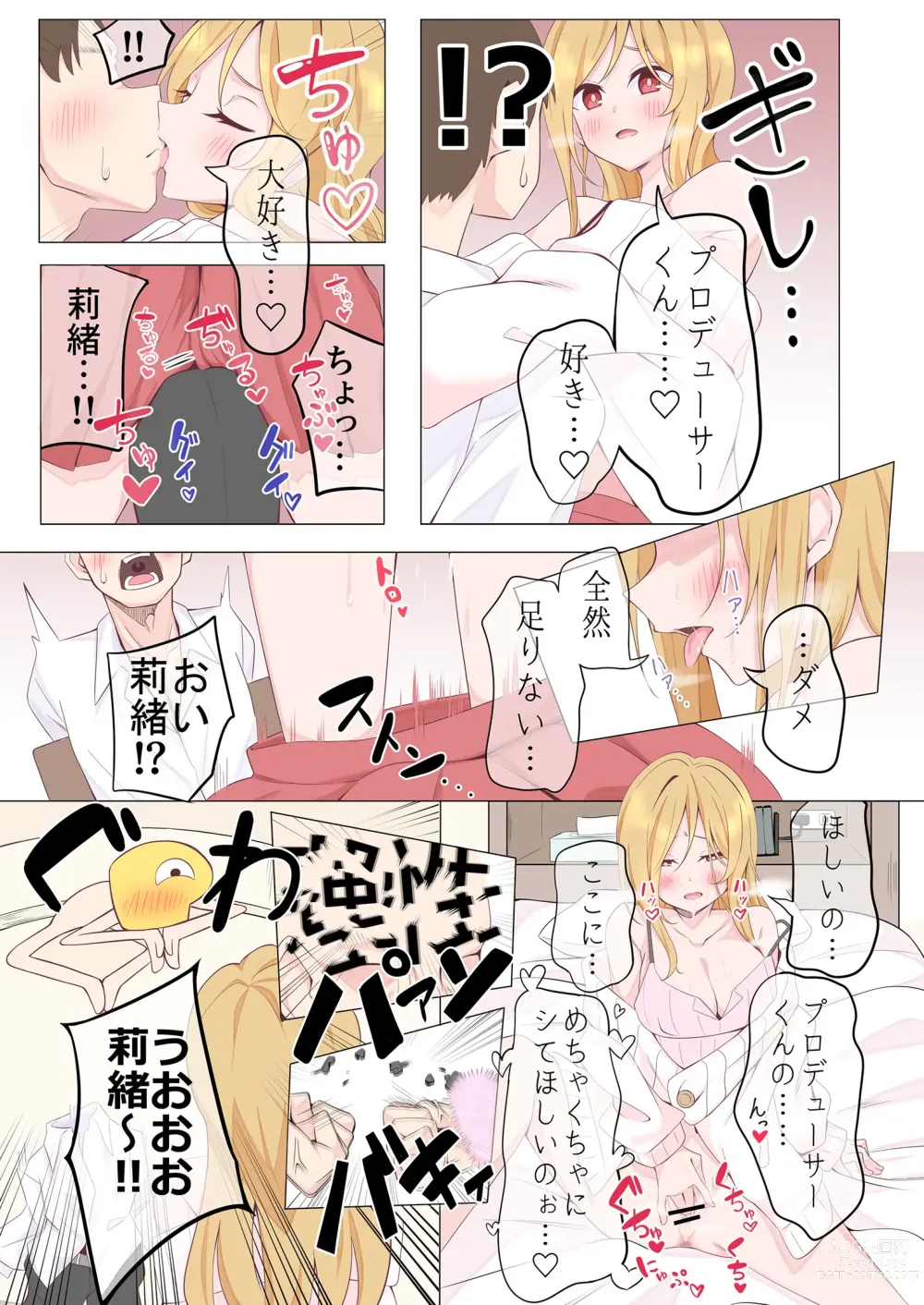 Page 32 of doujinshi Million Live! Saimin Goudou Saimin Gekijou