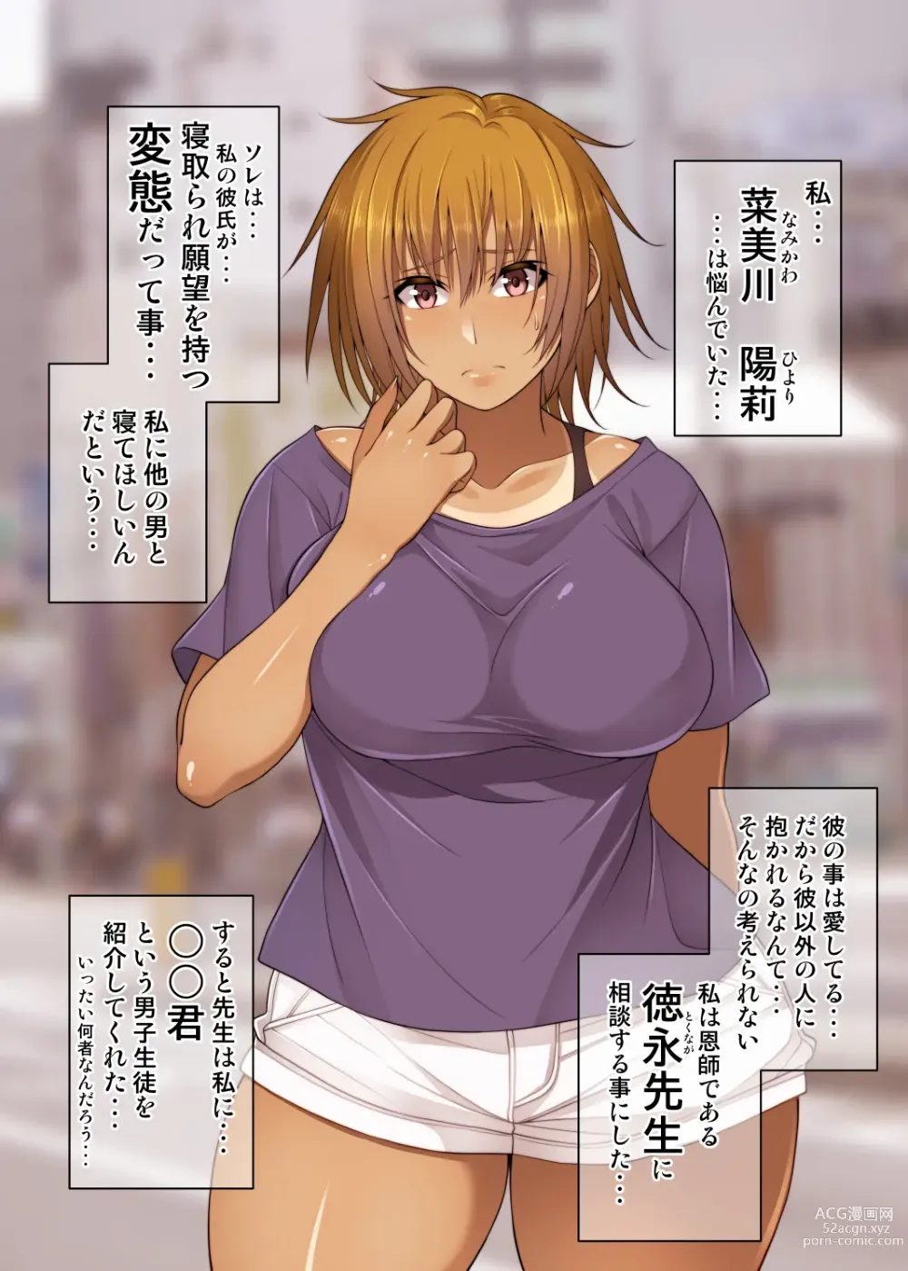 Page 128 of imageset Nekura Megane ♀