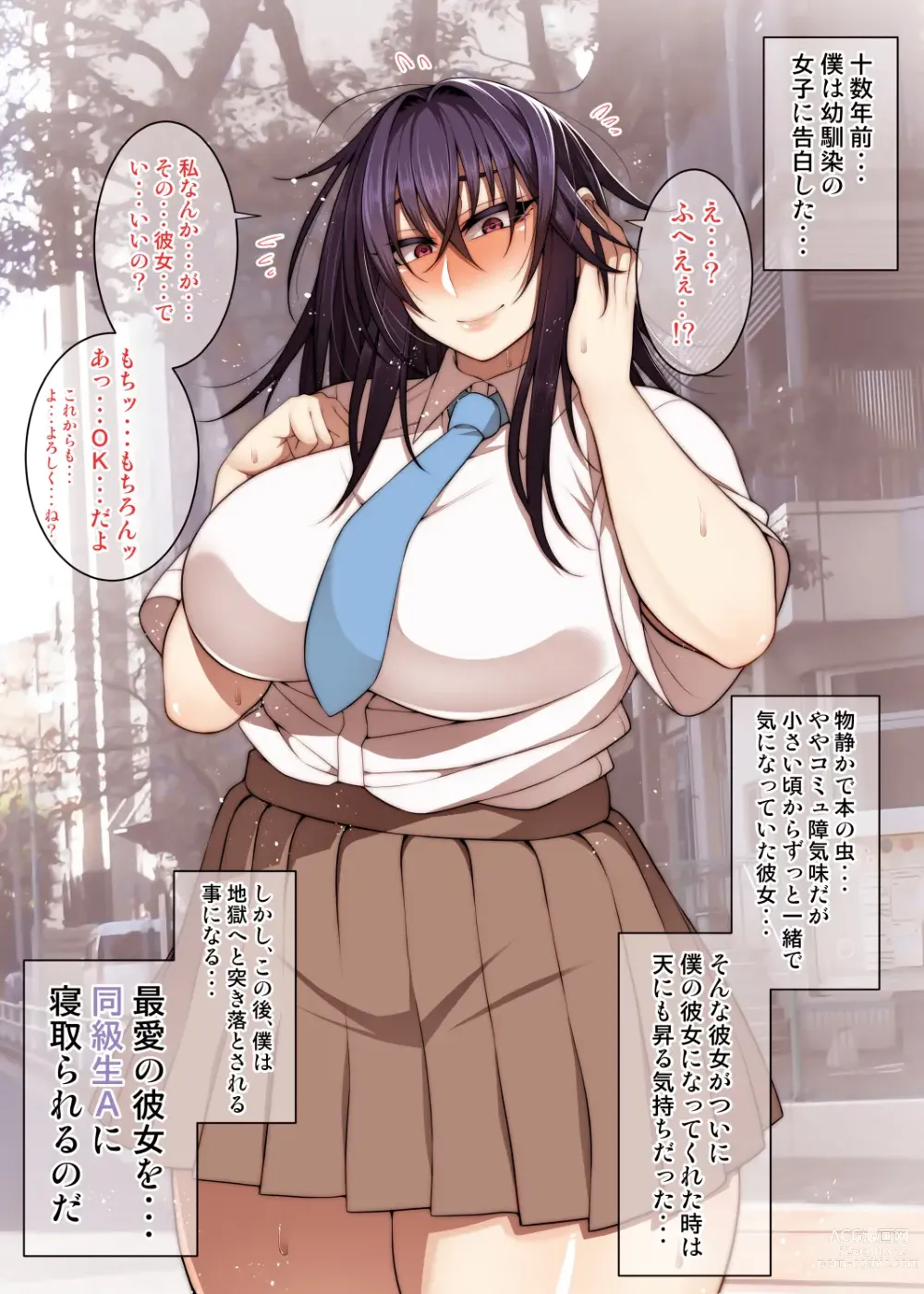 Page 283 of imageset Nekura Megane ♀