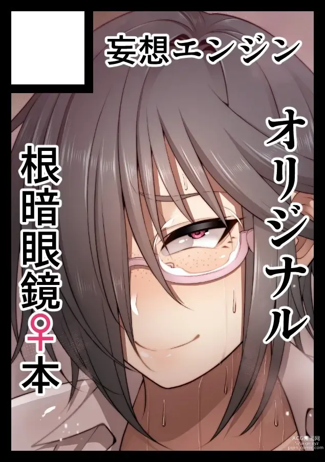 Page 402 of imageset Nekura Megane ♀