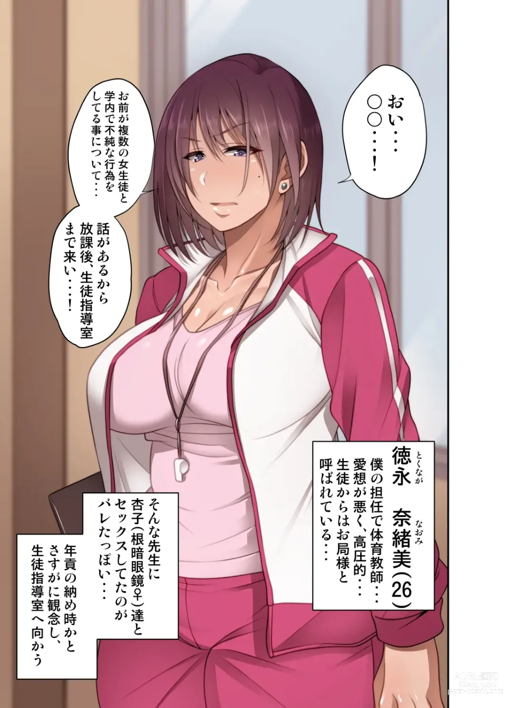 Page 45 of imageset Nekura Megane ♀