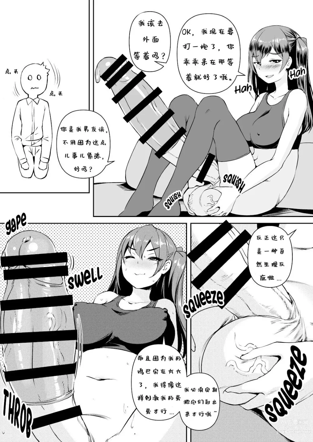 Page 11 of doujinshi Futanari Kanojo 2 - Futa girl friend 2