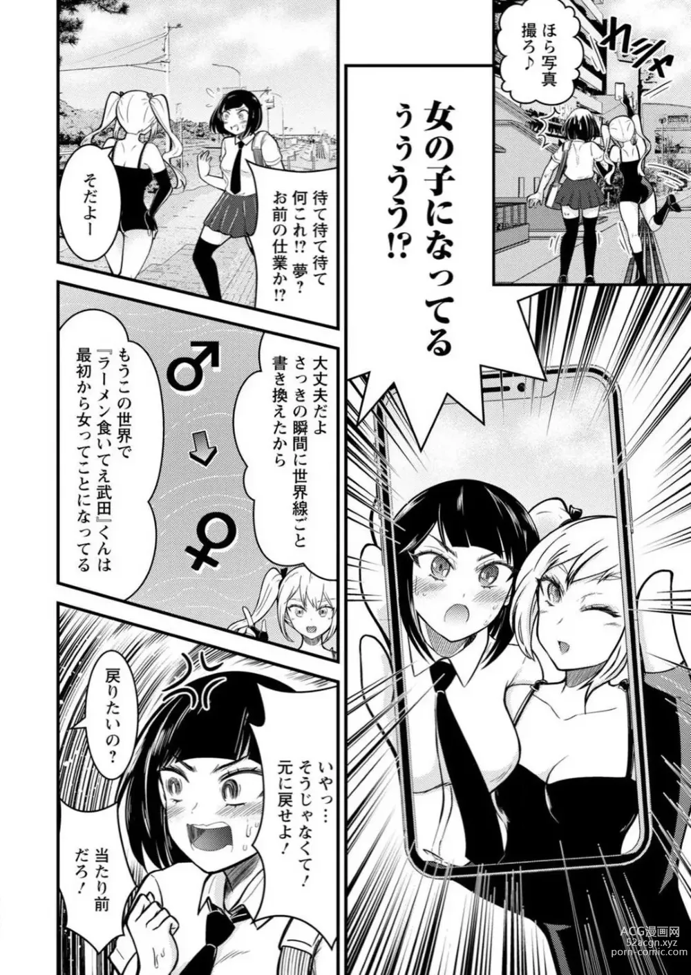 Page 11 of manga Mesu-ochi Shita Ore no Doutei-gari Nikki ~ Moto-otoko no Ore ga, Mesu-ana ni Chinpo o Yorokonde Sounyuu Sareru made