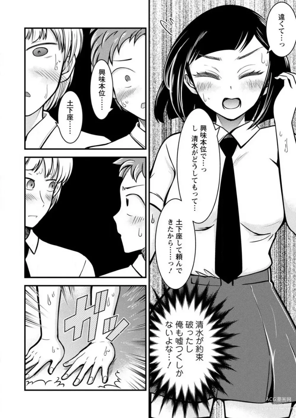 Page 32 of manga Mesu-ochi Shita Ore no Doutei-gari Nikki ~ Moto-otoko no Ore ga, Mesu-ana ni Chinpo o Yorokonde Sounyuu Sareru made