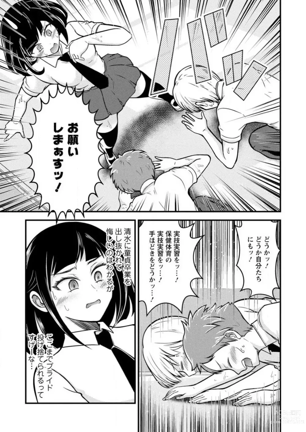 Page 33 of manga Mesu-ochi Shita Ore no Doutei-gari Nikki ~ Moto-otoko no Ore ga, Mesu-ana ni Chinpo o Yorokonde Sounyuu Sareru made