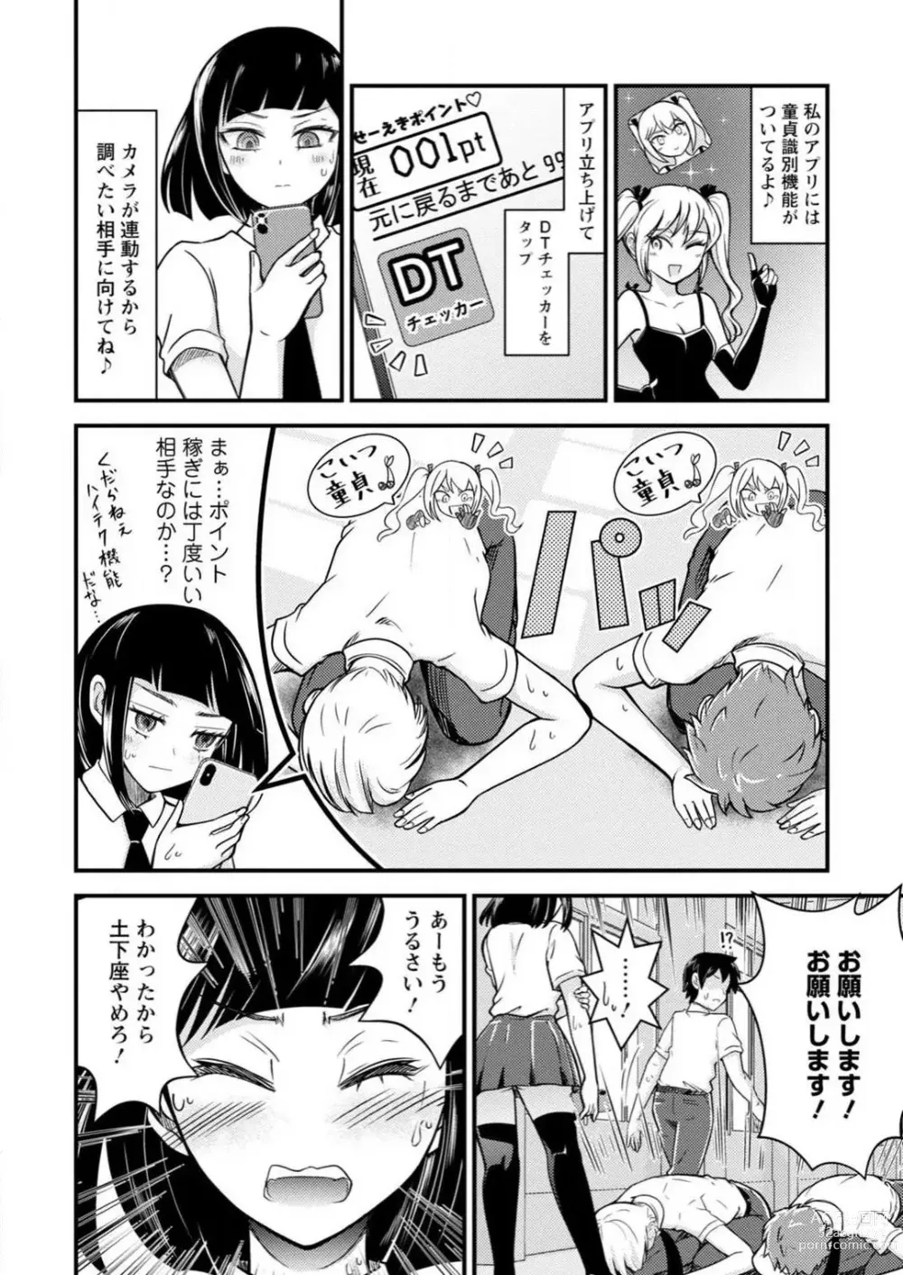 Page 34 of manga Mesu-ochi Shita Ore no Doutei-gari Nikki ~ Moto-otoko no Ore ga, Mesu-ana ni Chinpo o Yorokonde Sounyuu Sareru made