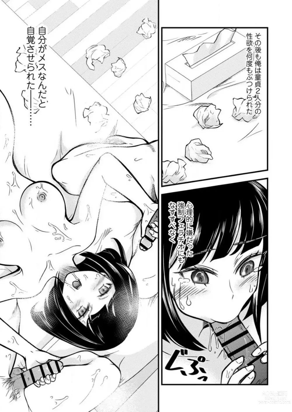 Page 47 of manga Mesu-ochi Shita Ore no Doutei-gari Nikki ~ Moto-otoko no Ore ga, Mesu-ana ni Chinpo o Yorokonde Sounyuu Sareru made