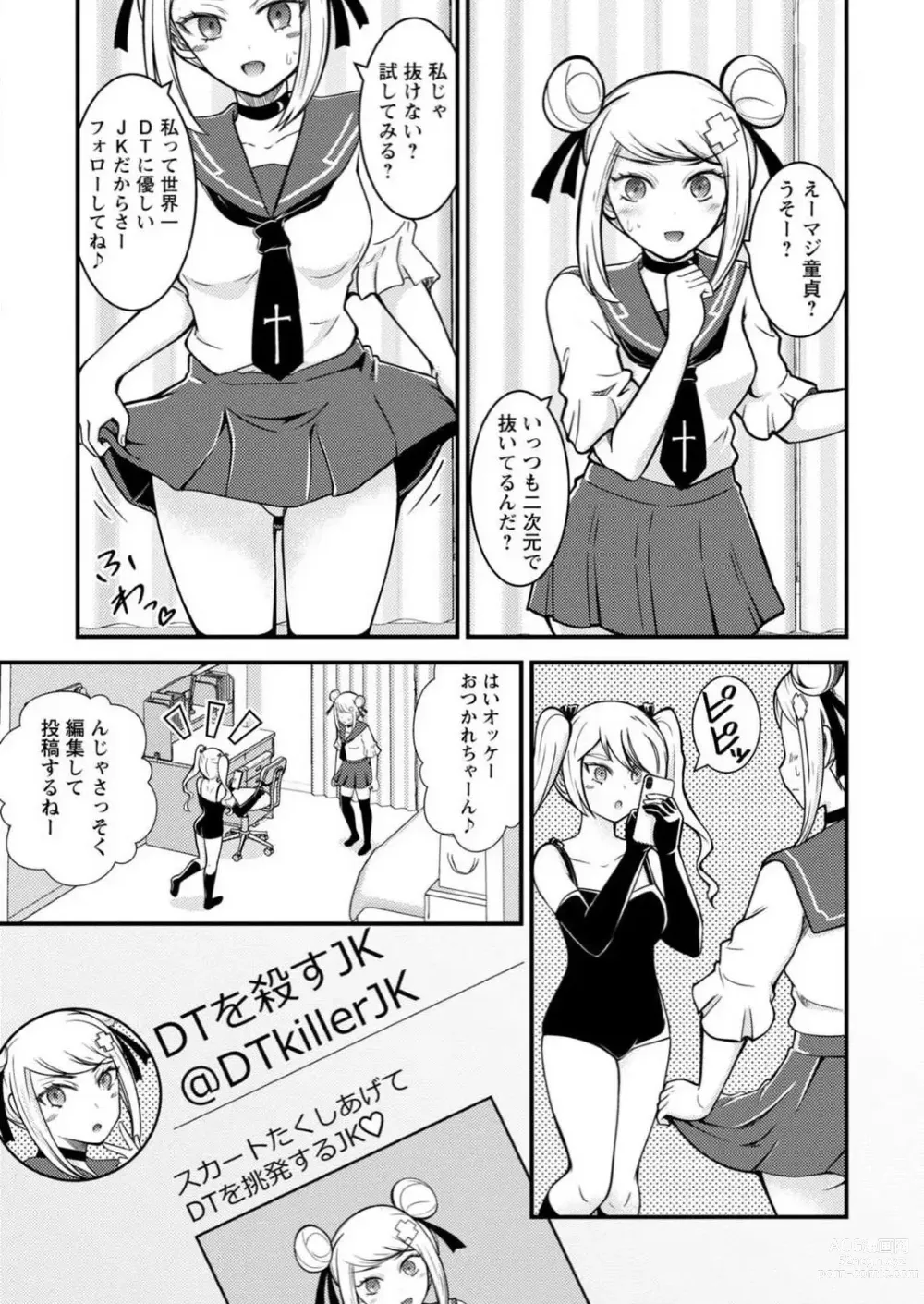 Page 52 of manga Mesu-ochi Shita Ore no Doutei-gari Nikki ~ Moto-otoko no Ore ga, Mesu-ana ni Chinpo o Yorokonde Sounyuu Sareru made