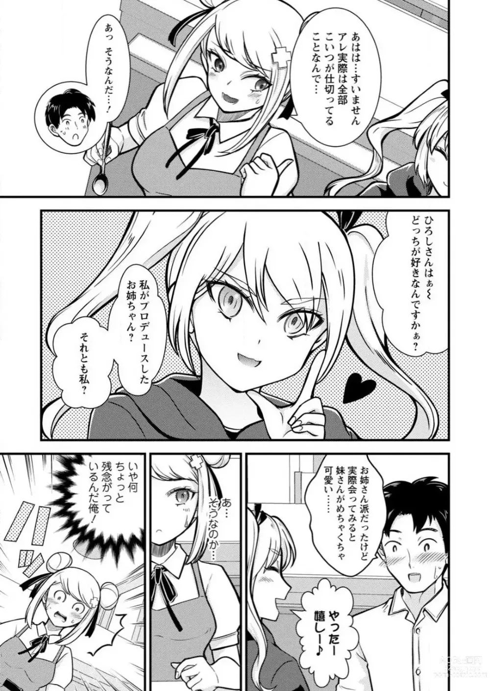 Page 58 of manga Mesu-ochi Shita Ore no Doutei-gari Nikki ~ Moto-otoko no Ore ga, Mesu-ana ni Chinpo o Yorokonde Sounyuu Sareru made