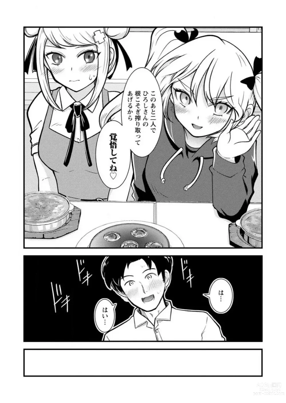 Page 59 of manga Mesu-ochi Shita Ore no Doutei-gari Nikki ~ Moto-otoko no Ore ga, Mesu-ana ni Chinpo o Yorokonde Sounyuu Sareru made