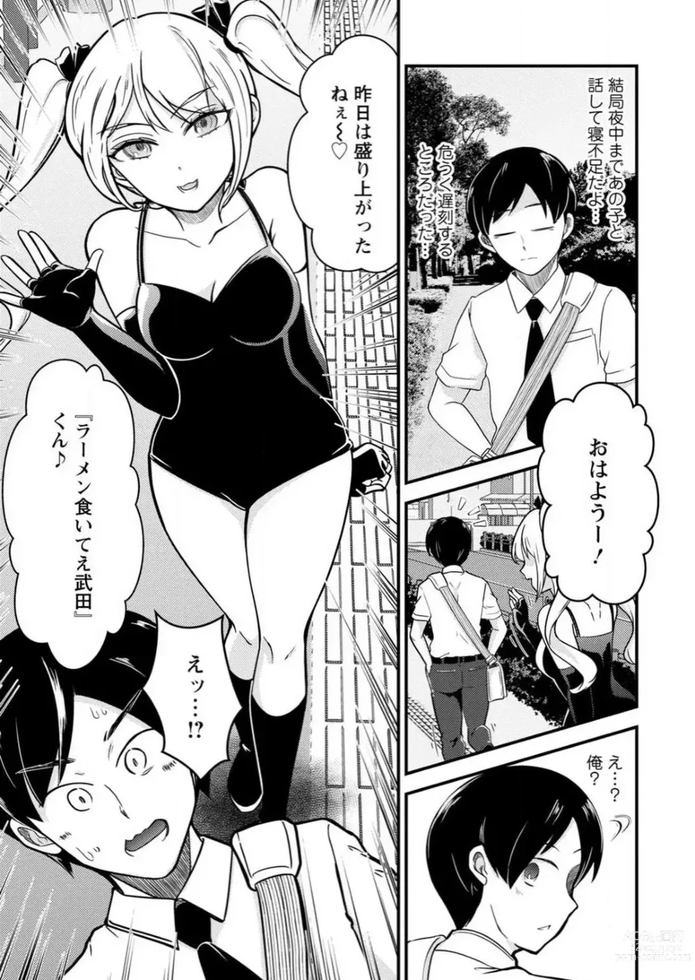 Page 8 of manga Mesu-ochi Shita Ore no Doutei-gari Nikki ~ Moto-otoko no Ore ga, Mesu-ana ni Chinpo o Yorokonde Sounyuu Sareru made