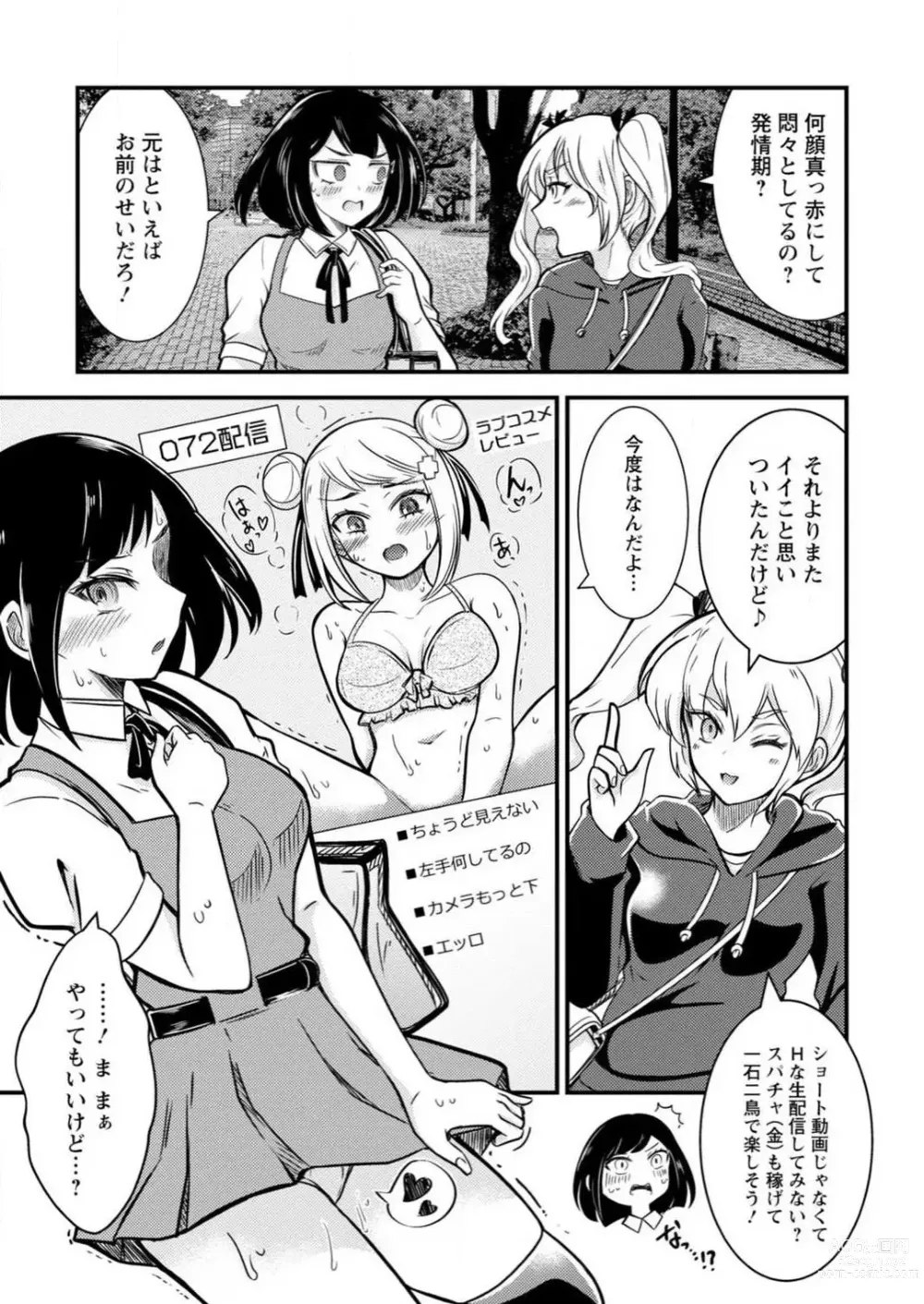 Page 75 of manga Mesu-ochi Shita Ore no Doutei-gari Nikki ~ Moto-otoko no Ore ga, Mesu-ana ni Chinpo o Yorokonde Sounyuu Sareru made