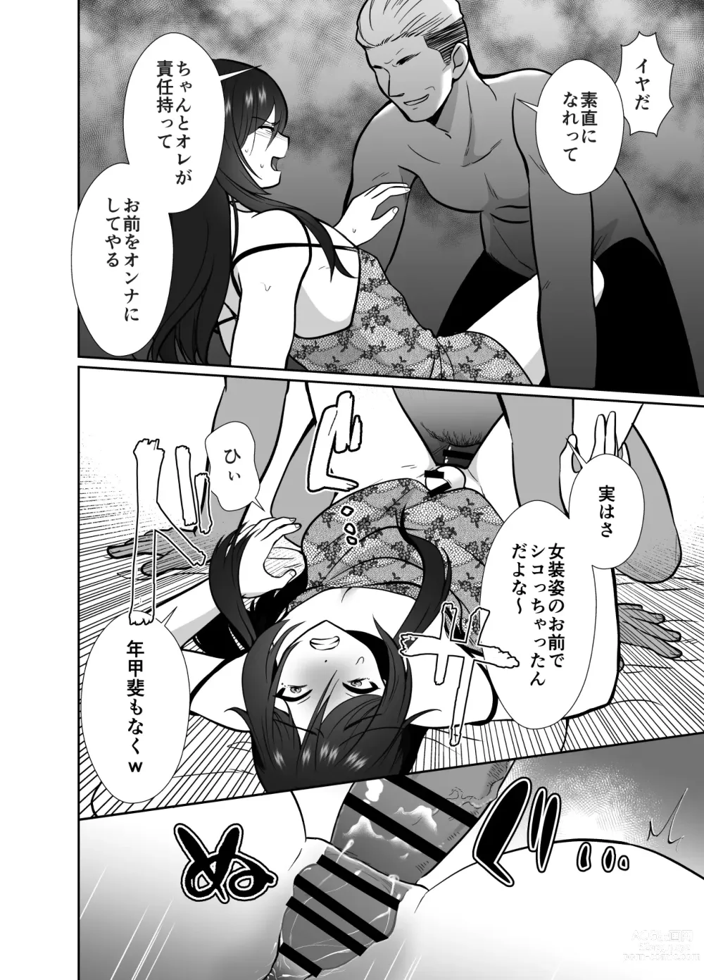 Page 17 of doujinshi 10 Day Mesuiki Challenge With My Uncle I Hate