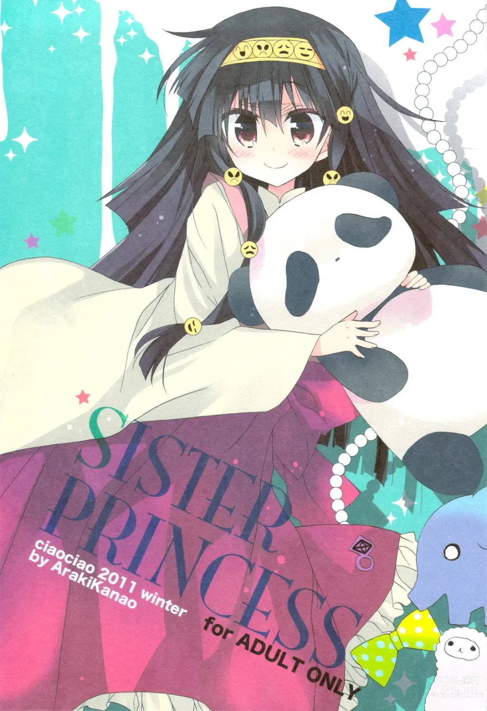 Page 1 of doujinshi SISTER PRINCESS