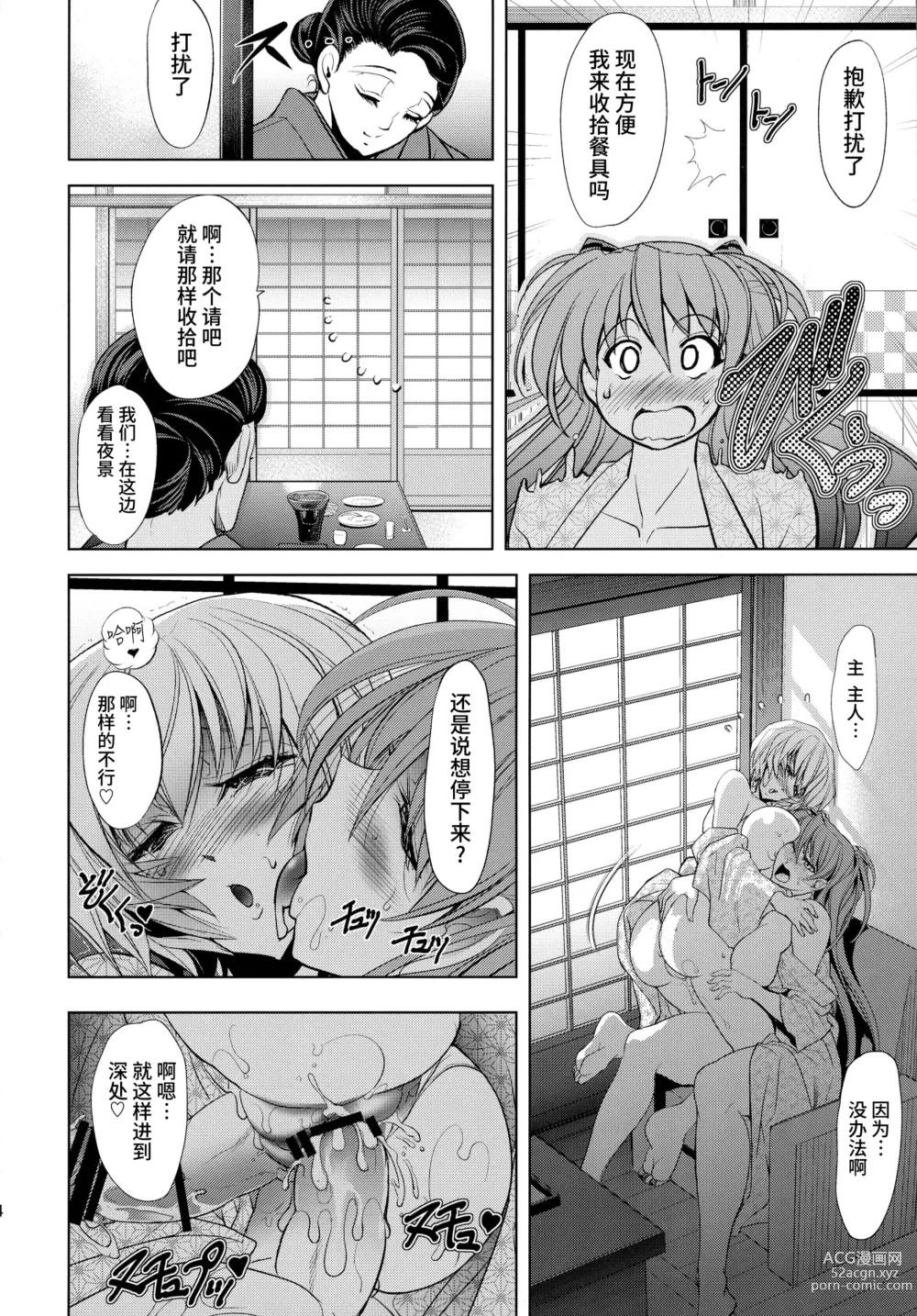 Page 33 of doujinshi Pokapoka Onedari Onsen