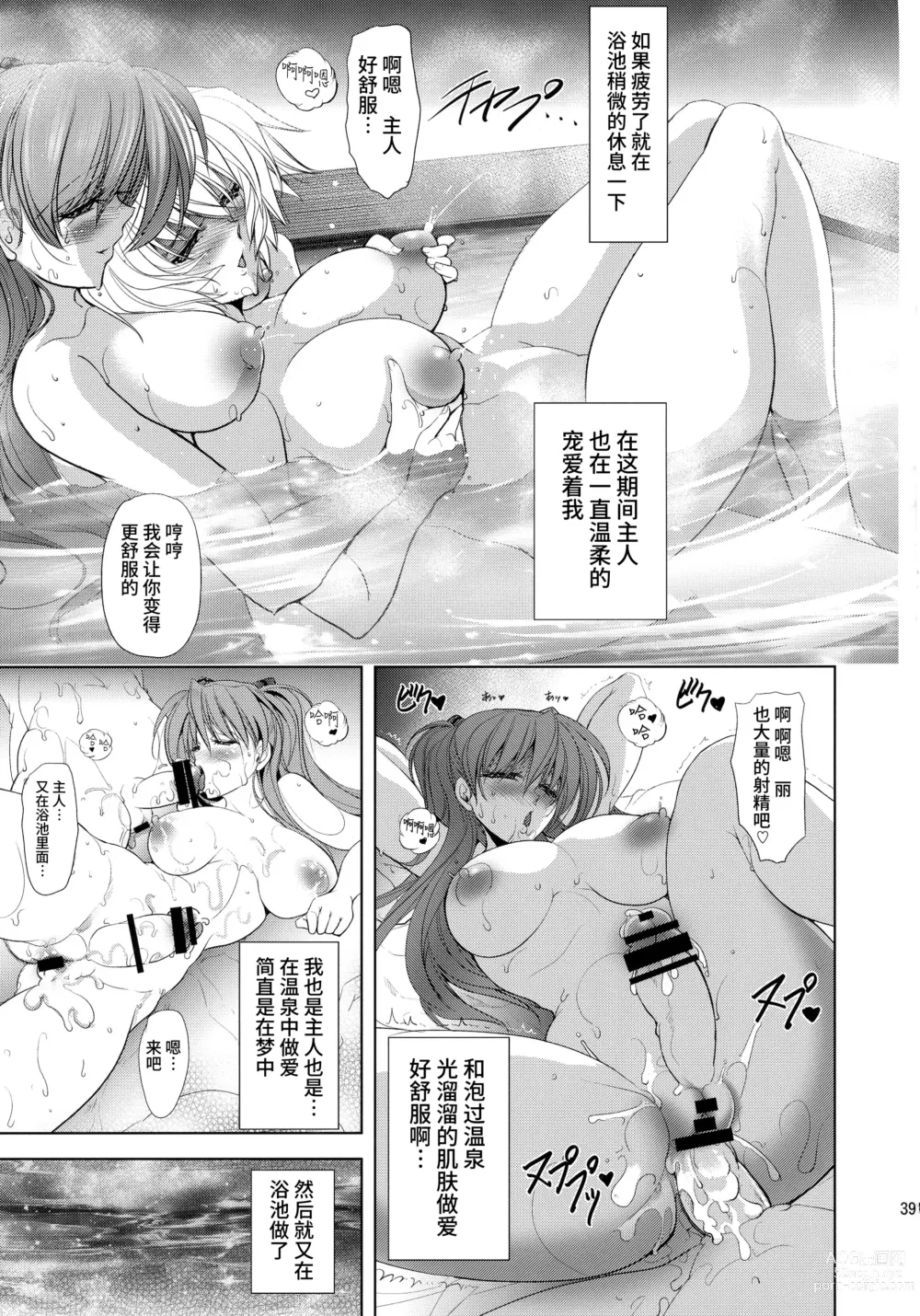 Page 38 of doujinshi Pokapoka Onedari Onsen