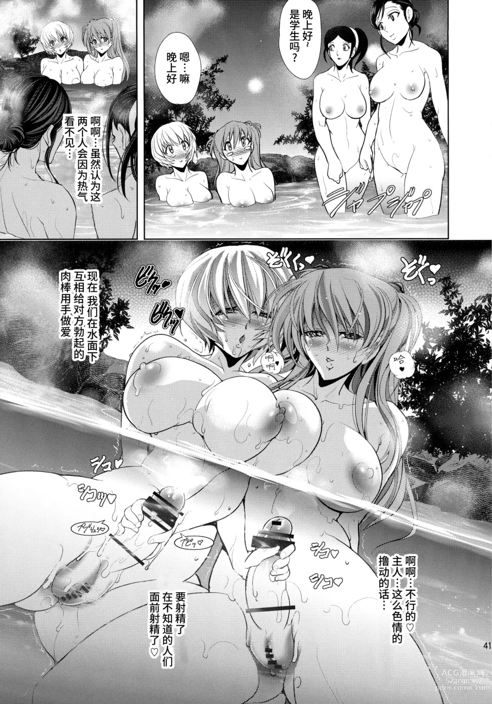 Page 40 of doujinshi Pokapoka Onedari Onsen