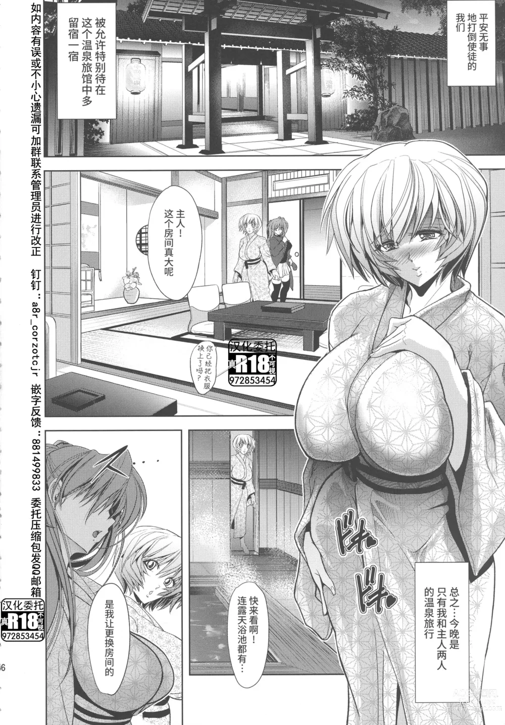 Page 5 of doujinshi Pokapoka Onedari Onsen