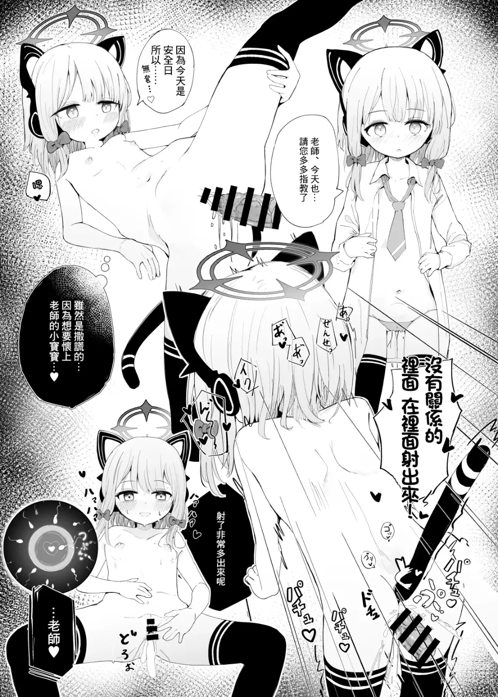 Page 25 of doujinshi Onedari Jouzu ni Dekirukana?