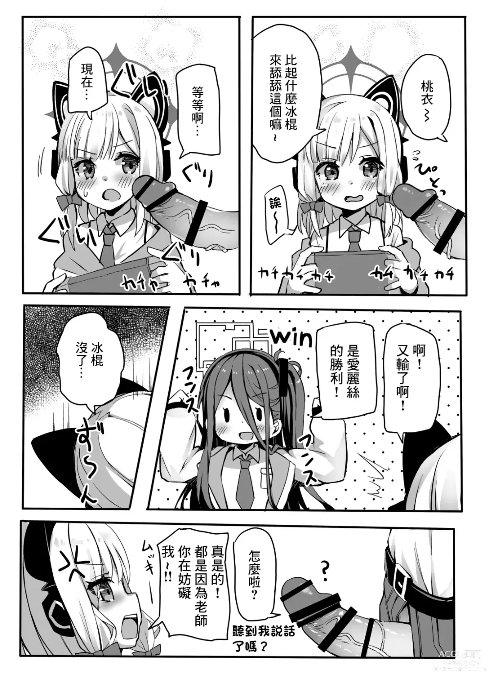 Page 8 of doujinshi Onedari Jouzu ni Dekirukana?