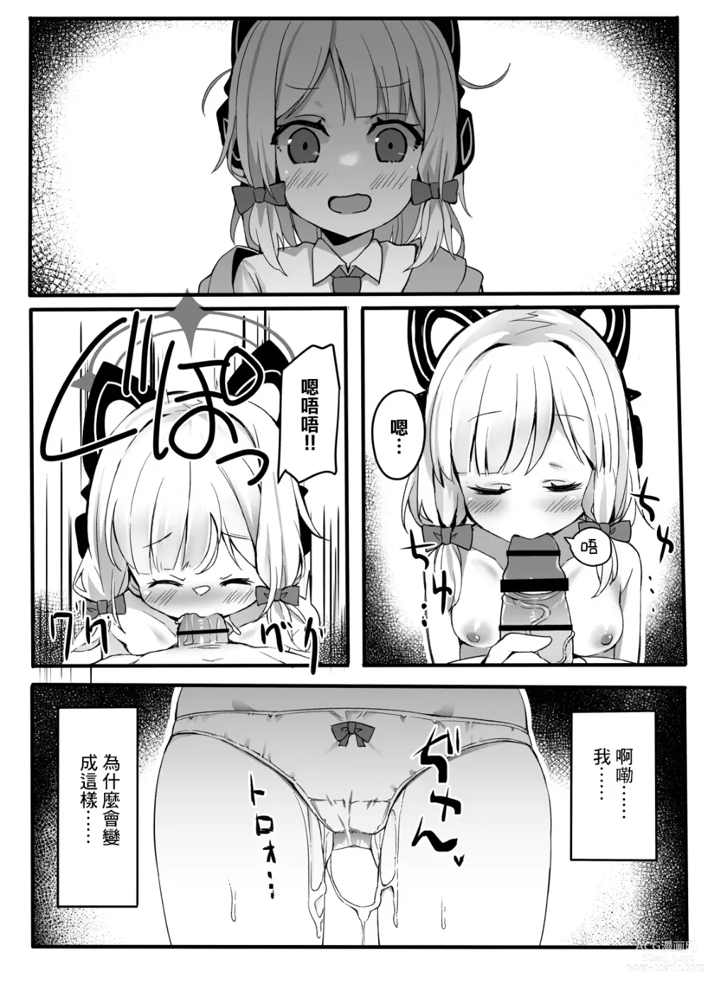 Page 10 of doujinshi Onedari Jouzu ni Dekirukana?