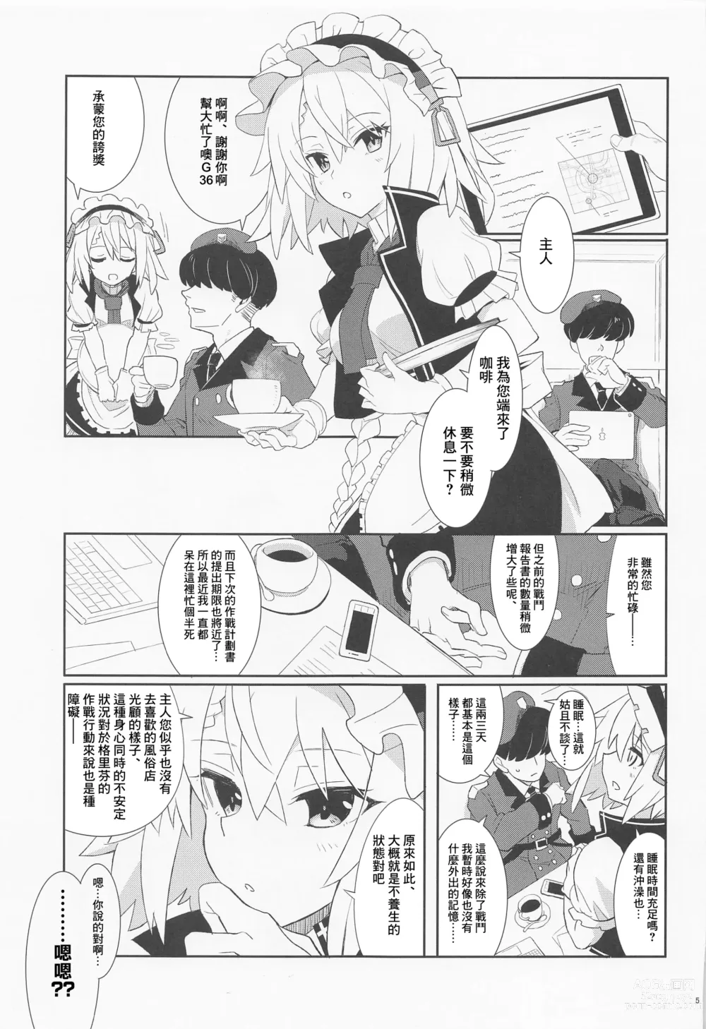 Page 3 of doujinshi 請讓我來侍奉您、我的主人。