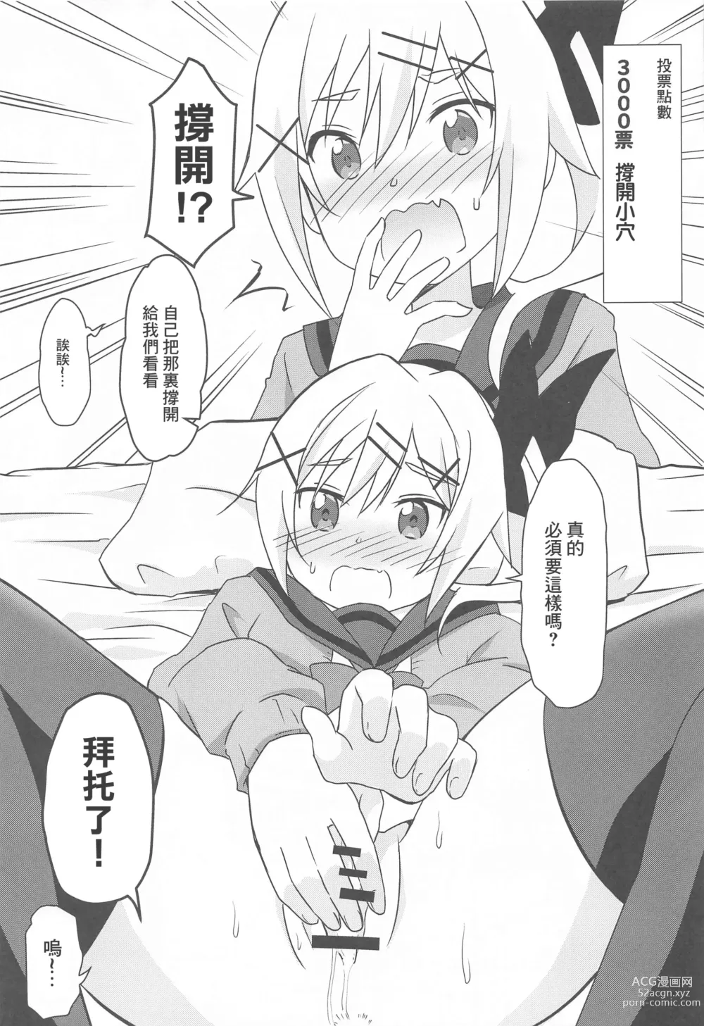 Page 8 of doujinshi Hayu Nuku