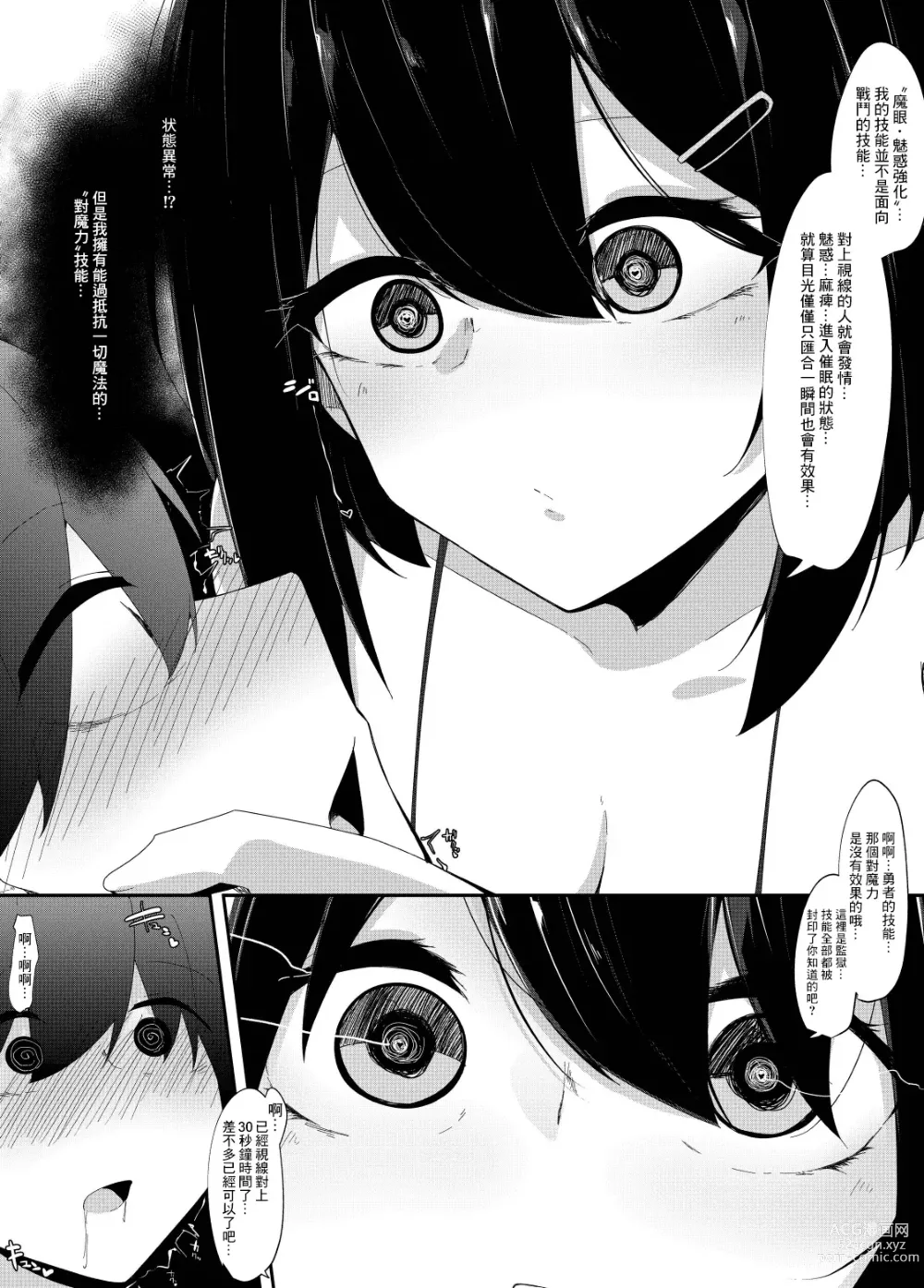 Page 13 of doujinshi LevelMa Mugen Tensei Shota Yuusha Mugen Shibosei II ~Muhyoujou na Valor no Onee-san Hen~