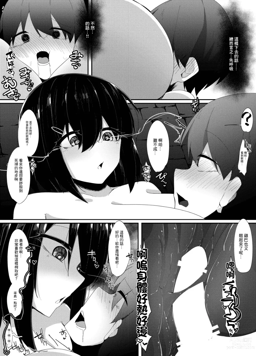 Page 20 of doujinshi LevelMa Mugen Tensei Shota Yuusha Mugen Shibosei II ~Muhyoujou na Valor no Onee-san Hen~