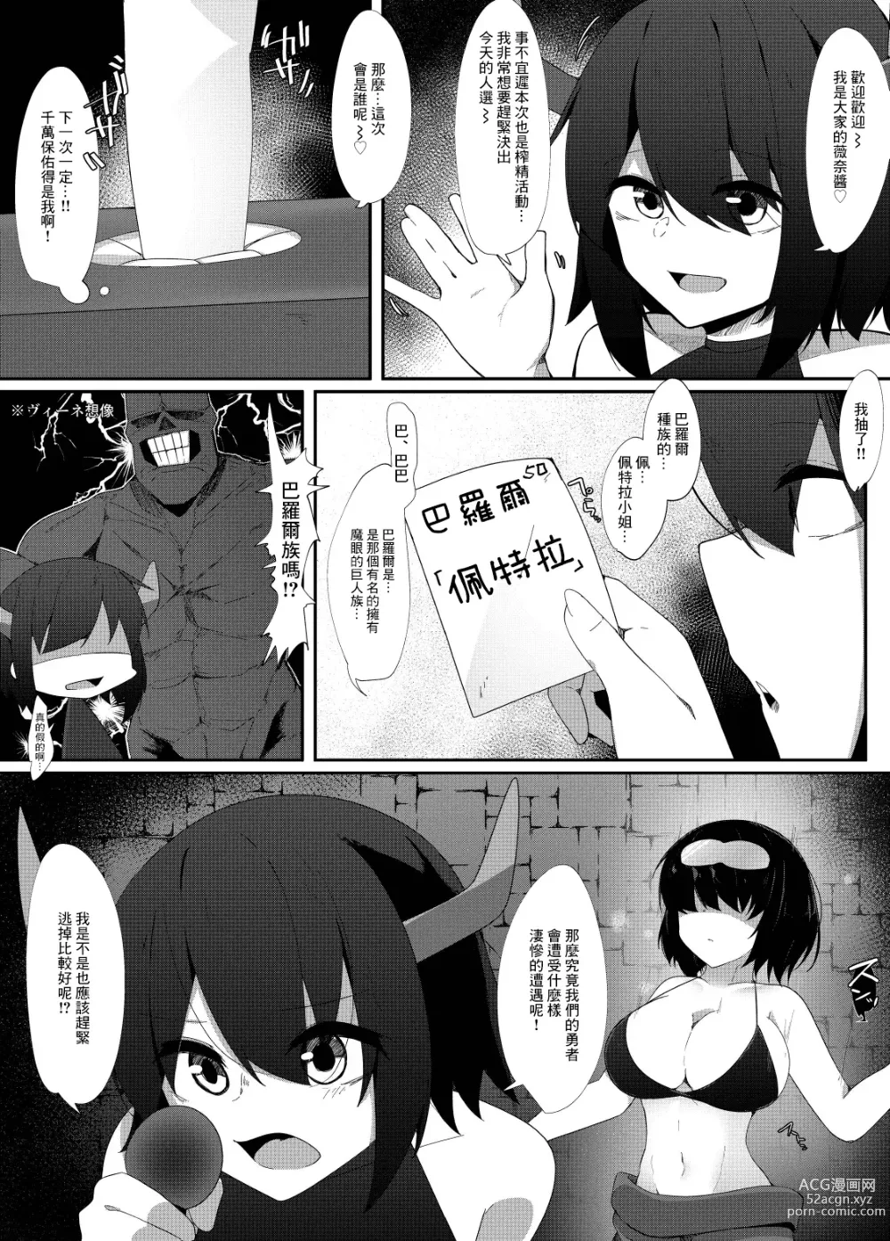 Page 4 of doujinshi LevelMa Mugen Tensei Shota Yuusha Mugen Shibosei II ~Muhyoujou na Valor no Onee-san Hen~