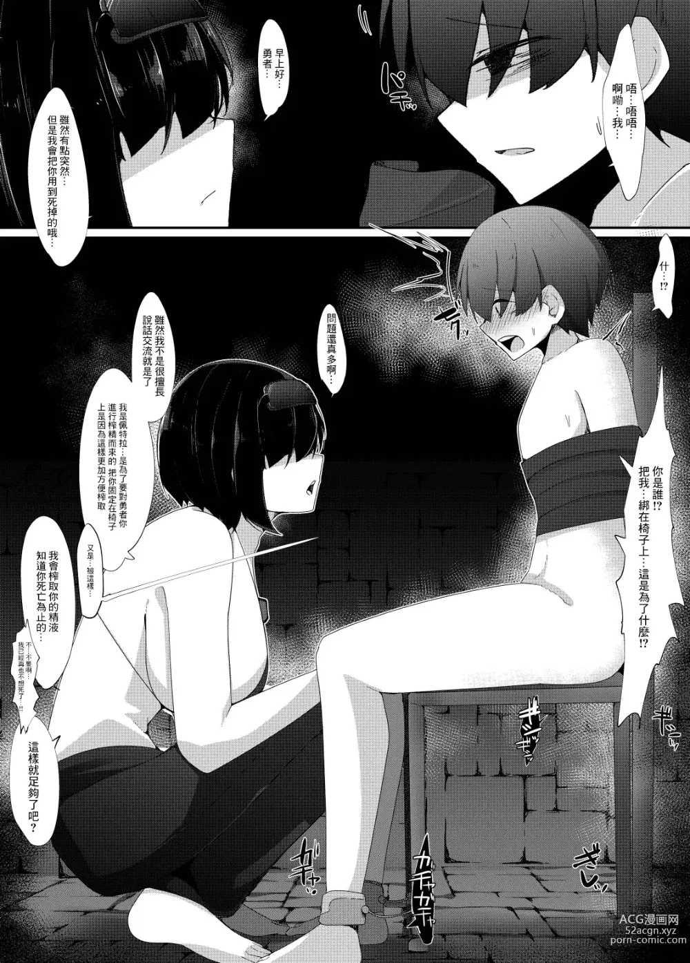 Page 6 of doujinshi LevelMa Mugen Tensei Shota Yuusha Mugen Shibosei II ~Muhyoujou na Valor no Onee-san Hen~