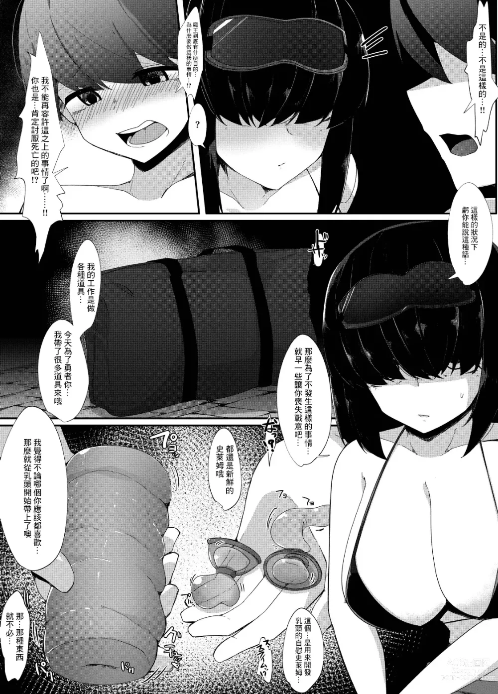 Page 7 of doujinshi LevelMa Mugen Tensei Shota Yuusha Mugen Shibosei II ~Muhyoujou na Valor no Onee-san Hen~