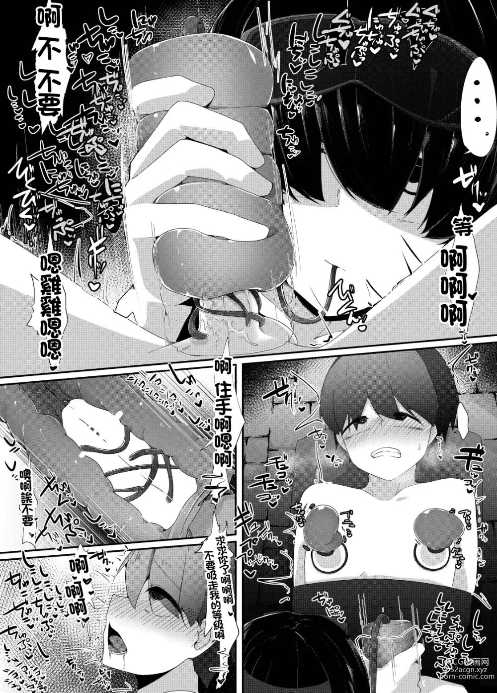 Page 10 of doujinshi LevelMa Mugen Tensei Shota Yuusha Mugen Shibosei II ~Muhyoujou na Valor no Onee-san Hen~