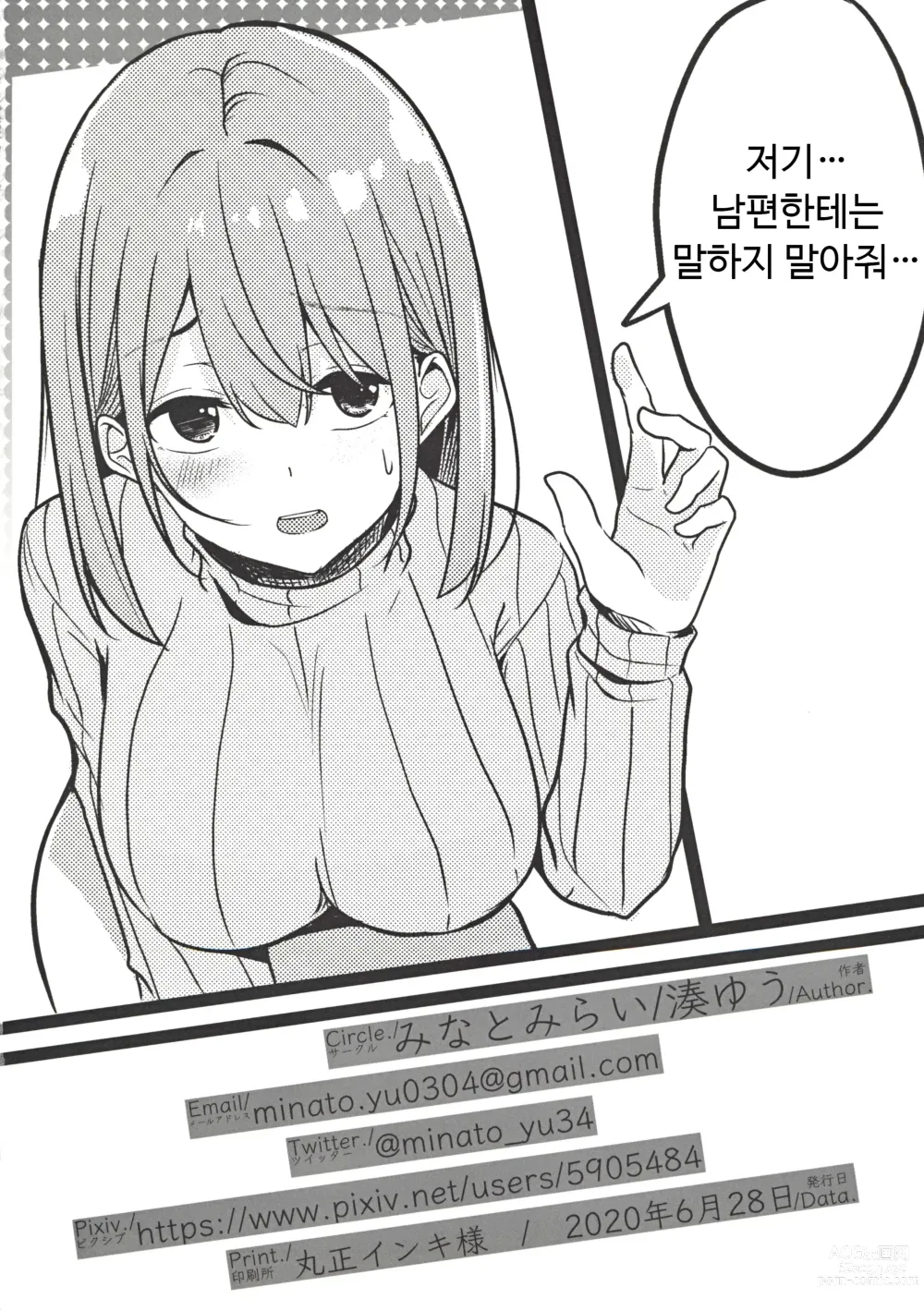 Page 25 of doujinshi 유부녀 누나를 주문했다