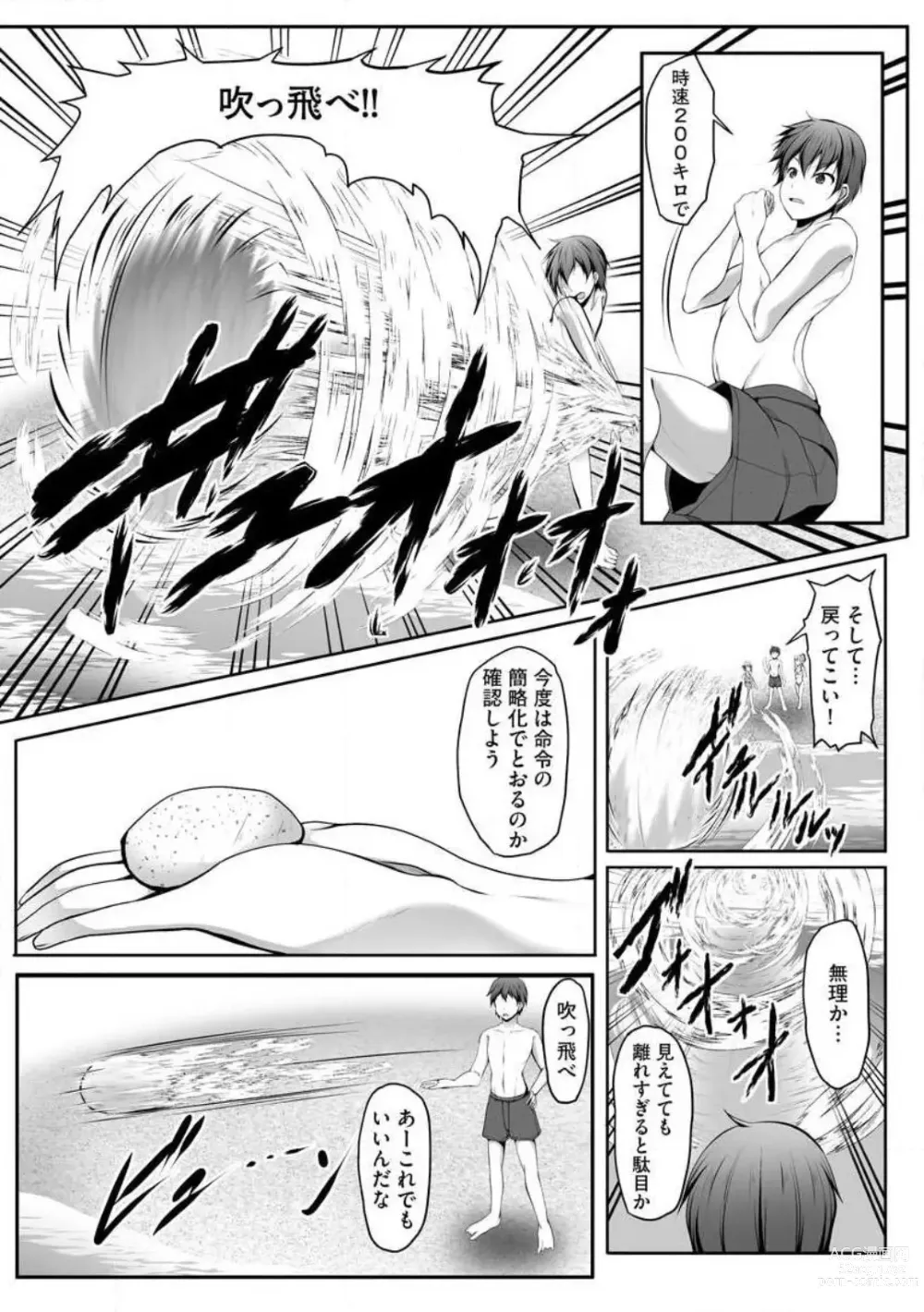 Page 111 of manga Cheat Skill Shihai