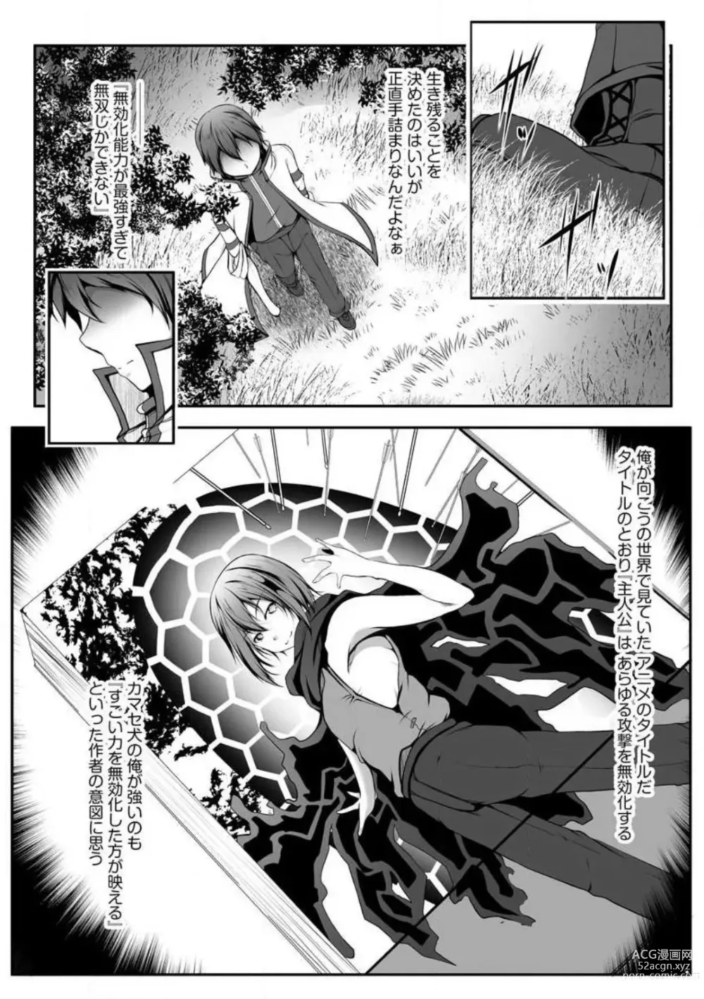 Page 175 of manga Cheat Skill Shihai