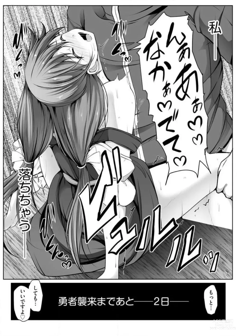 Page 242 of manga Cheat Skill Shihai