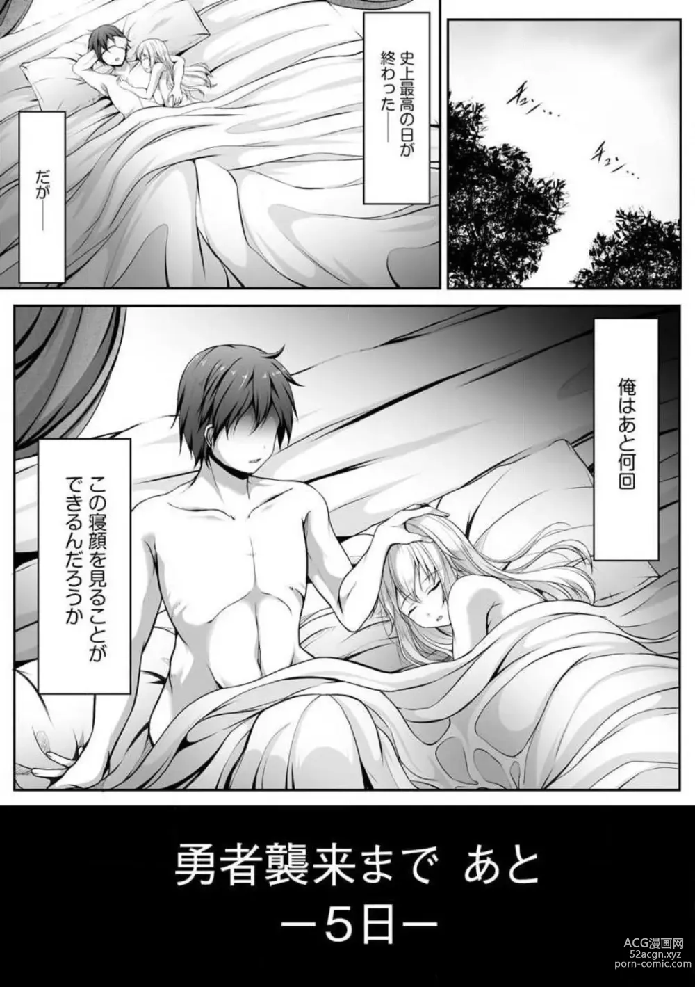 Page 46 of manga Cheat Skill Shihai