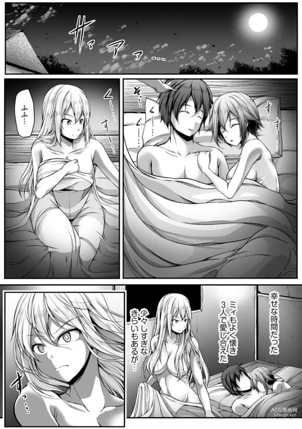 Page 77 of manga Cheat Skill Shihai