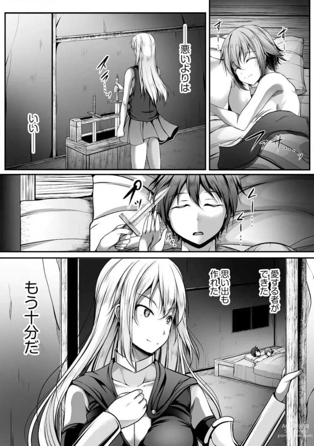 Page 78 of manga Cheat Skill Shihai