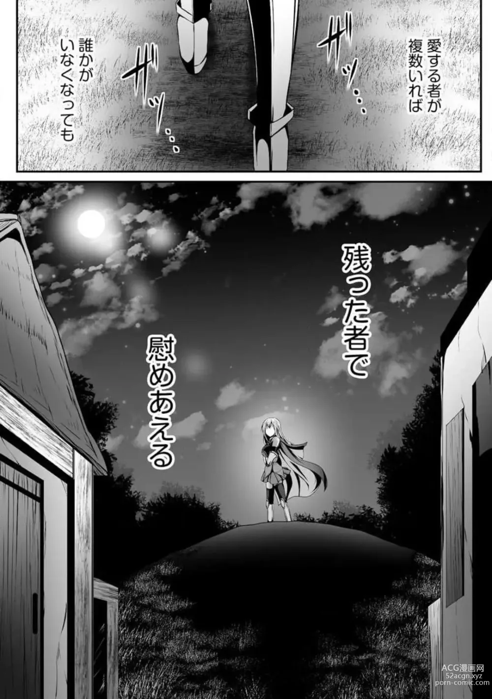 Page 79 of manga Cheat Skill Shihai