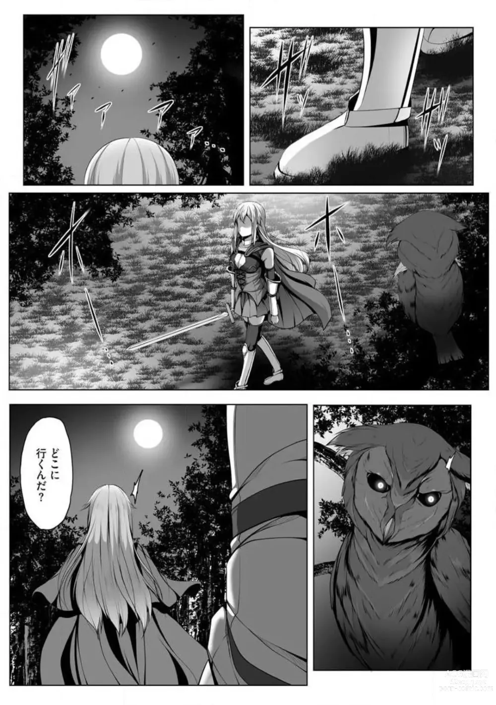 Page 83 of manga Cheat Skill Shihai