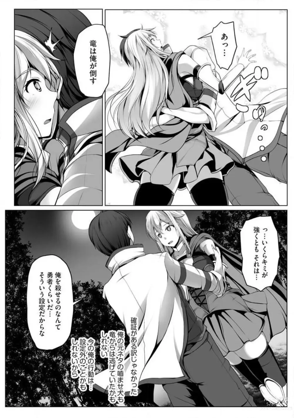 Page 90 of manga Cheat Skill Shihai