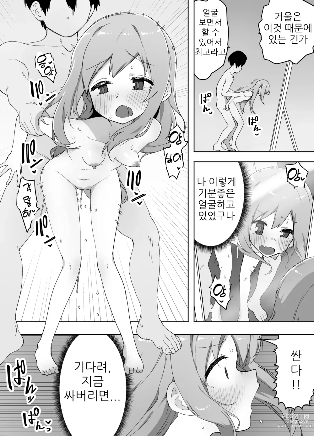 Page 24 of doujinshi 오늘 친한 친구가 여자애가 되었습니다…