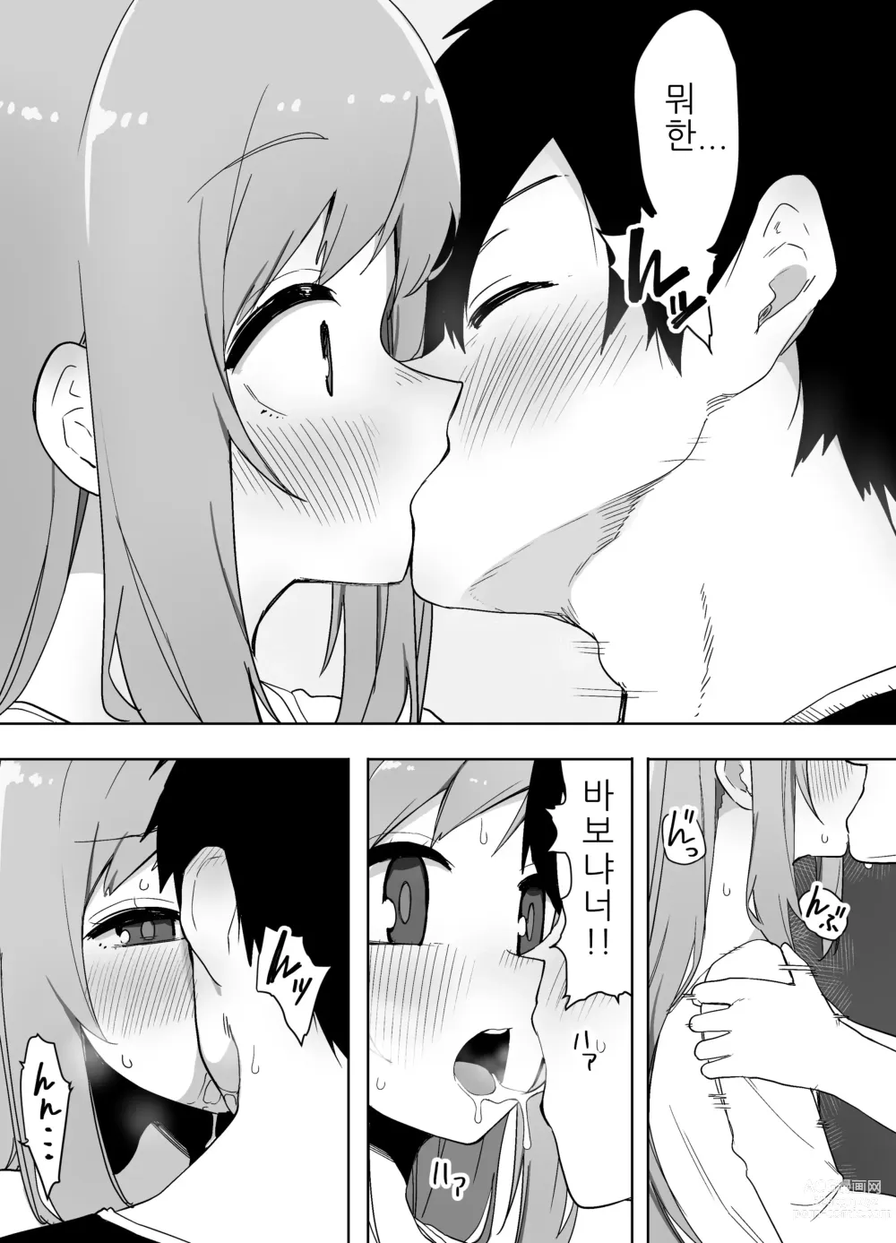 Page 6 of doujinshi 오늘 친한 친구가 여자애가 되었습니다…