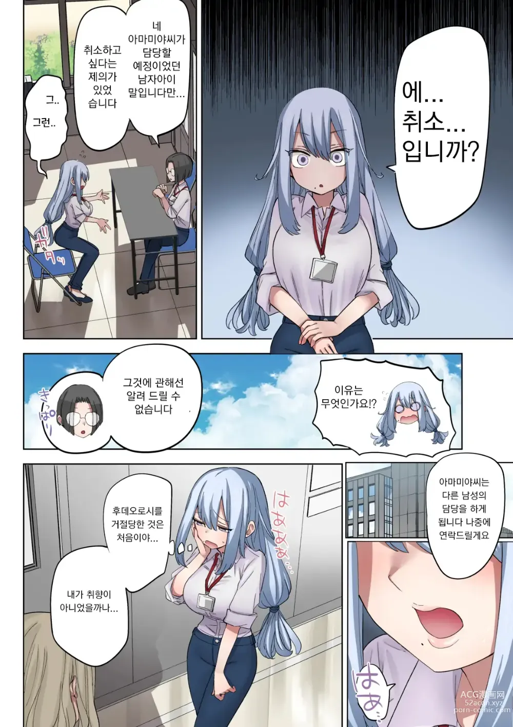 Page 48 of doujinshi 후데오로시 제도가 있는 마을