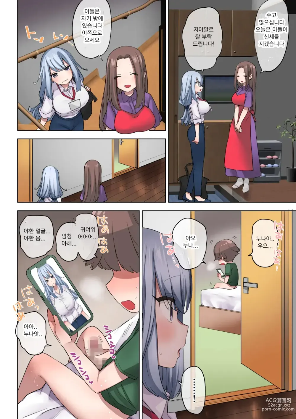 Page 52 of doujinshi 후데오로시 제도가 있는 마을