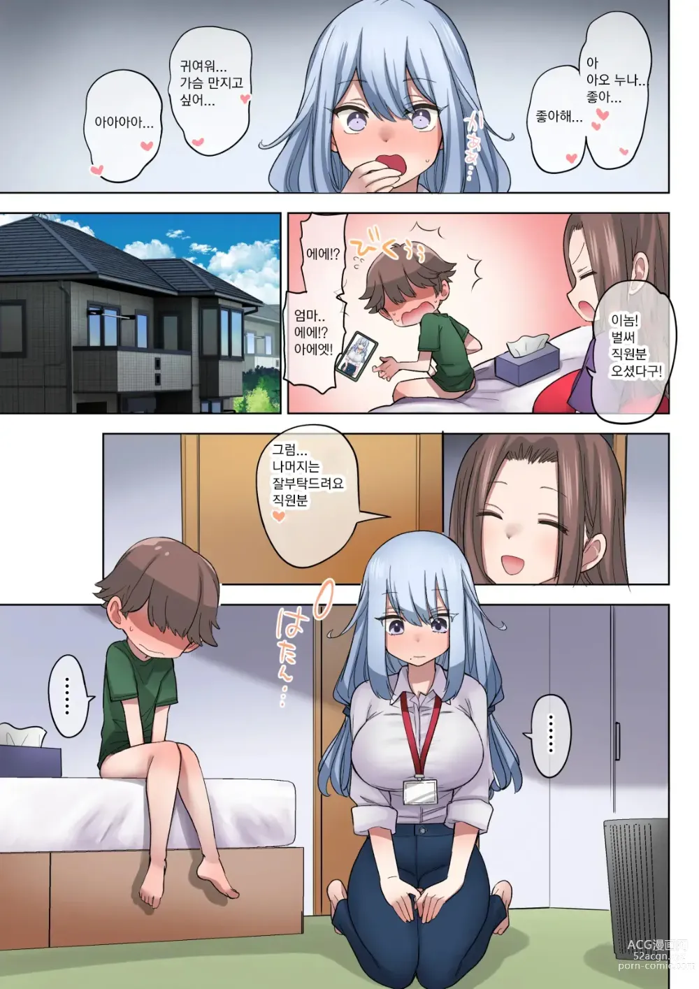 Page 53 of doujinshi 후데오로시 제도가 있는 마을