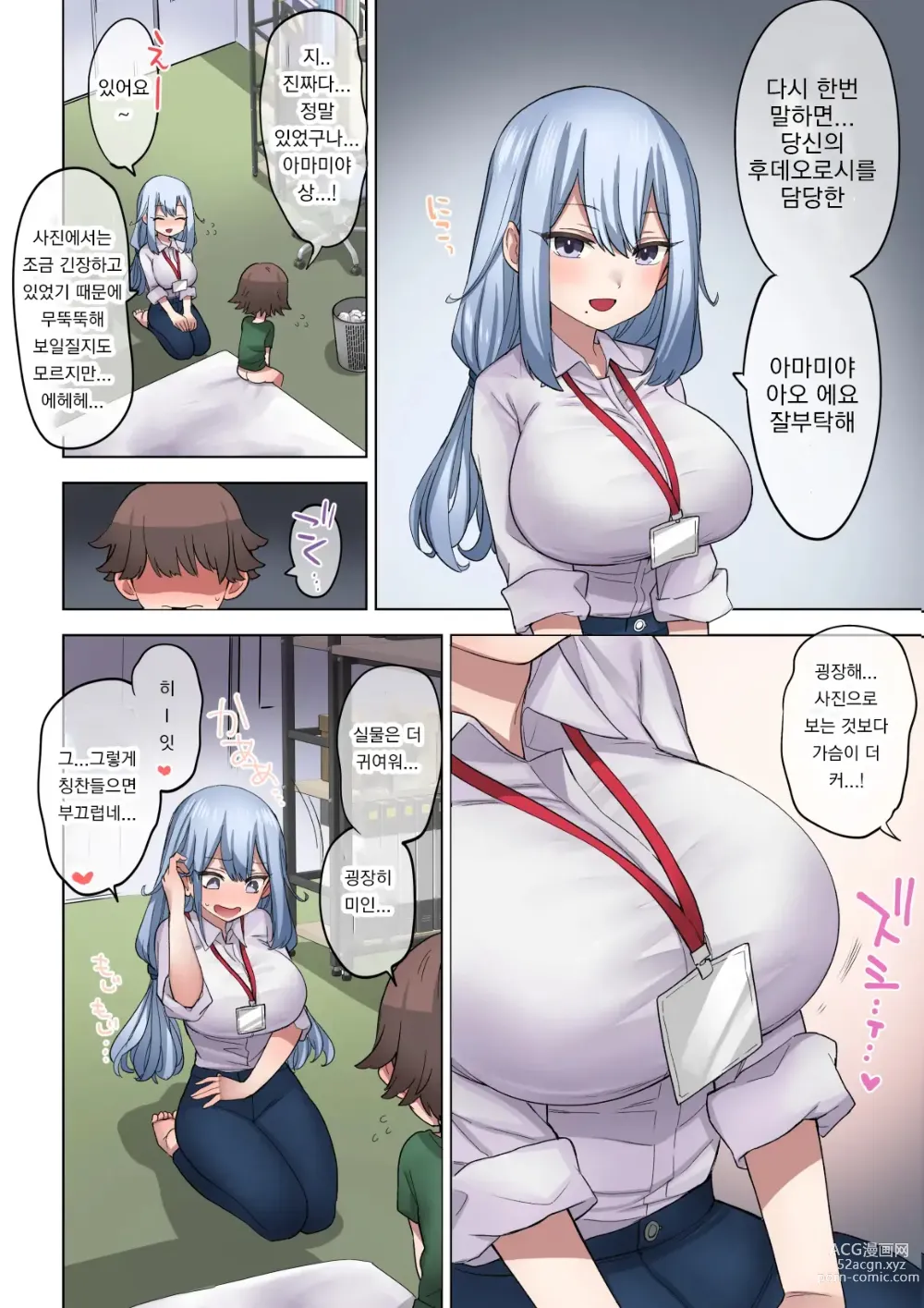 Page 54 of doujinshi 후데오로시 제도가 있는 마을