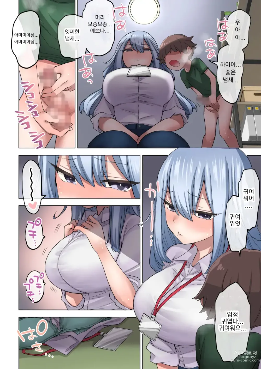 Page 56 of doujinshi 후데오로시 제도가 있는 마을